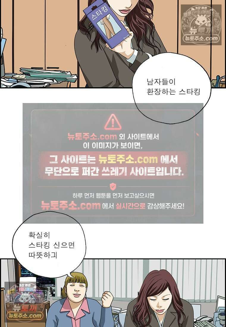 달마부장 시즌2 332화 환절기 옷 13