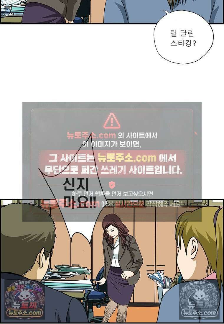달마부장 시즌2 332화 환절기 옷 15