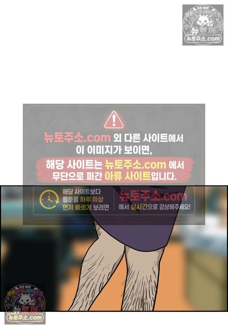 달마부장 시즌2 332화 환절기 옷 16