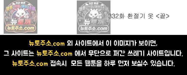 달마부장 시즌2 332화 환절기 옷 17
