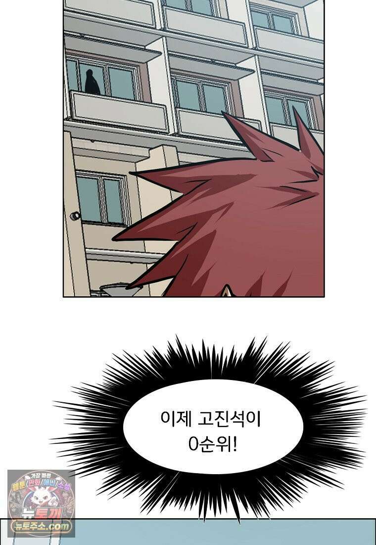 시크릿 패밀리 64화 18