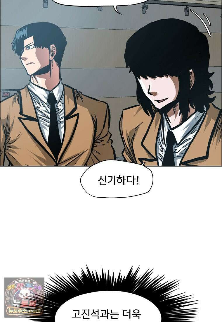 시크릿 패밀리 64화 20
