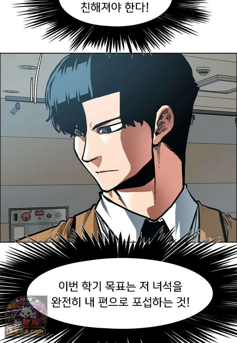 시크릿 패밀리 64화 21