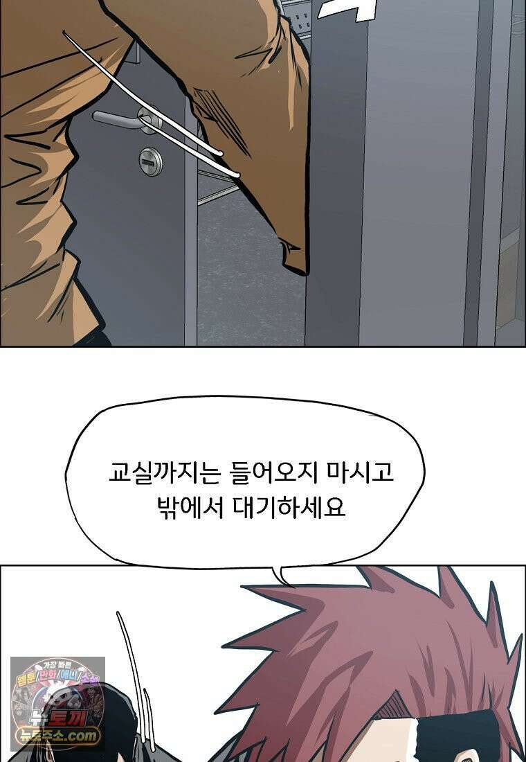 시크릿 패밀리 64화 23