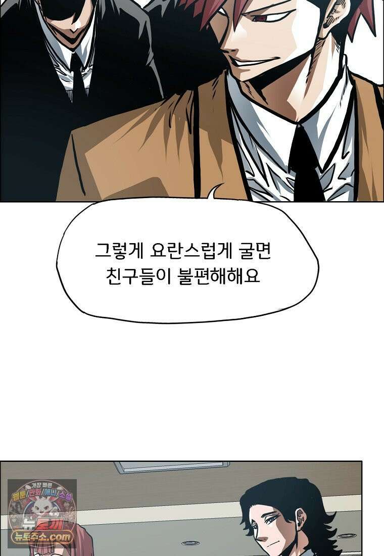 시크릿 패밀리 64화 24