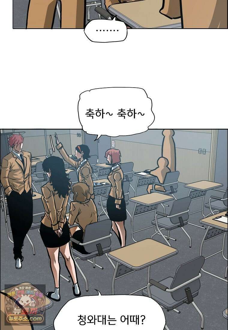 시크릿 패밀리 64화 26