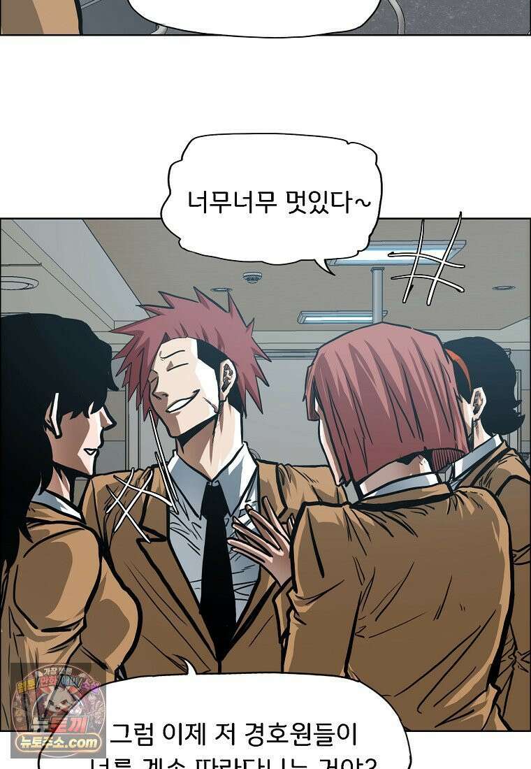 시크릿 패밀리 64화 27