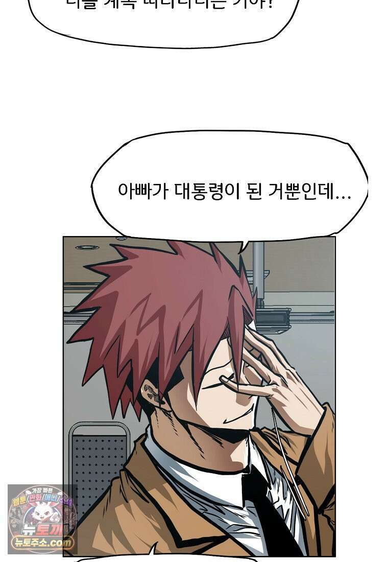 시크릿 패밀리 64화 28