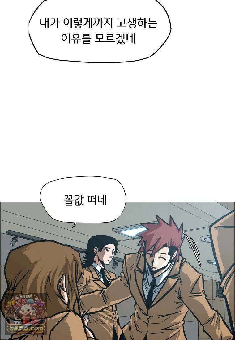 시크릿 패밀리 64화 29