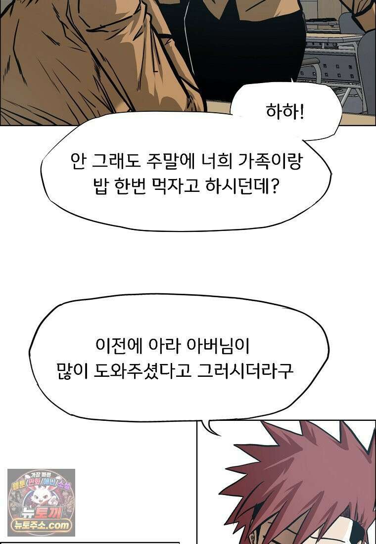 시크릿 패밀리 64화 30