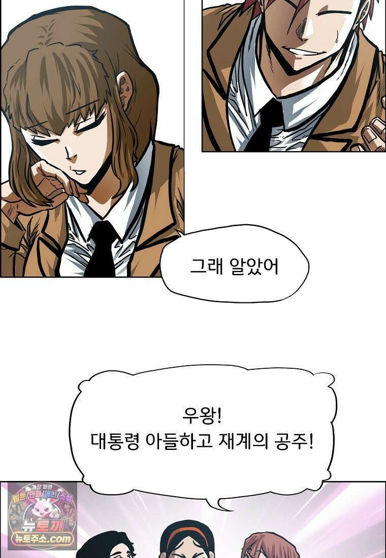 시크릿 패밀리 64화 31