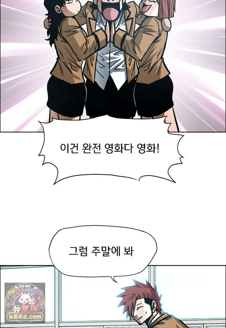 시크릿 패밀리 64화 32