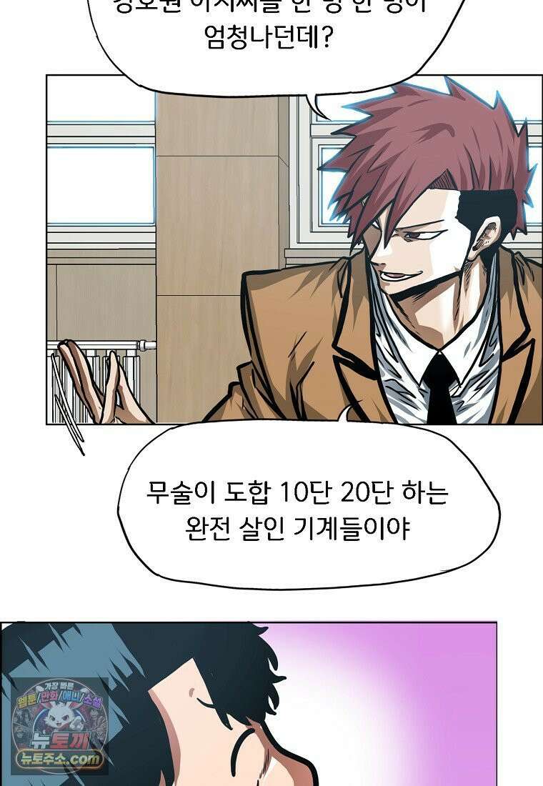 시크릿 패밀리 64화 36