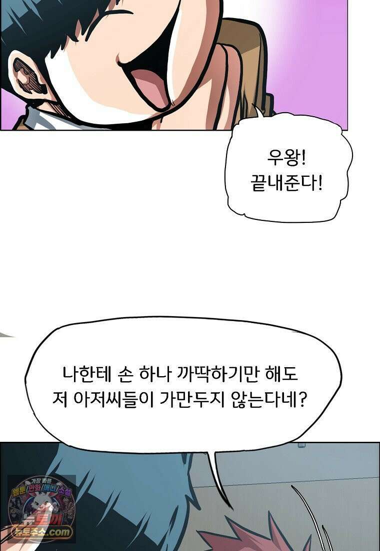 시크릿 패밀리 64화 37