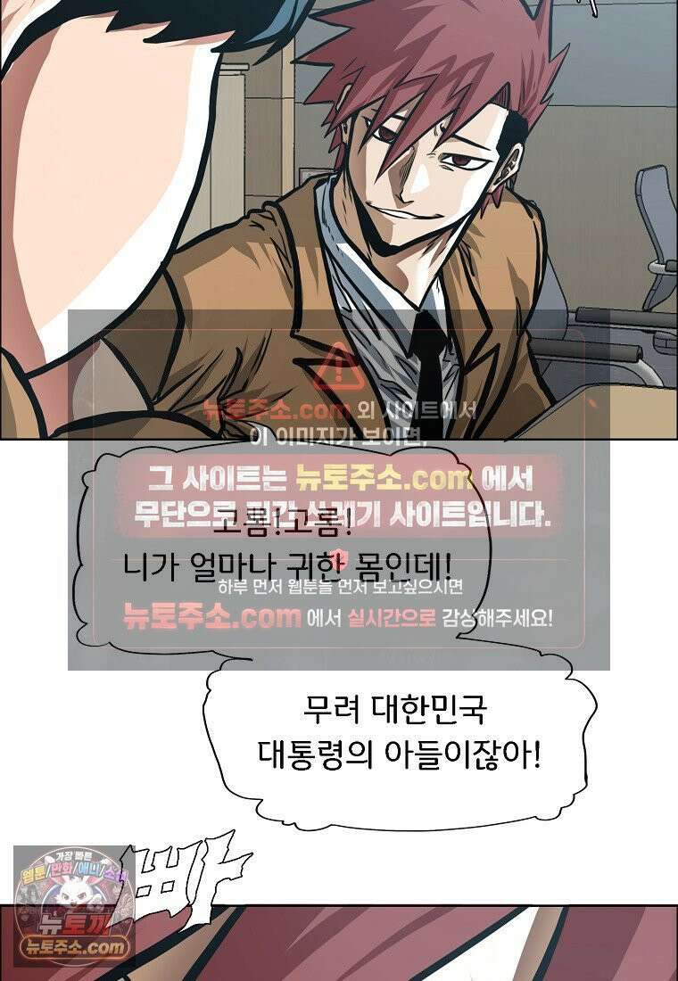 시크릿 패밀리 64화 38