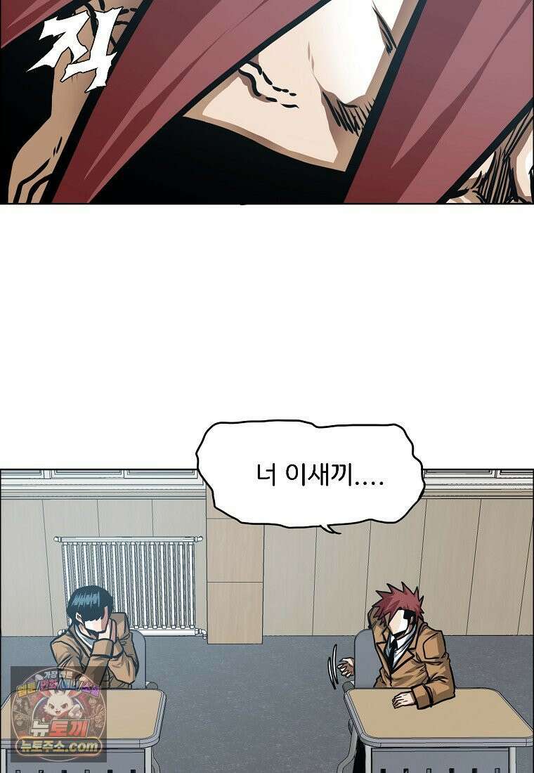 시크릿 패밀리 64화 39