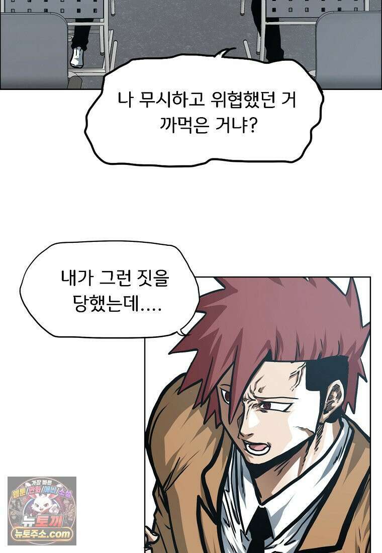 시크릿 패밀리 64화 40