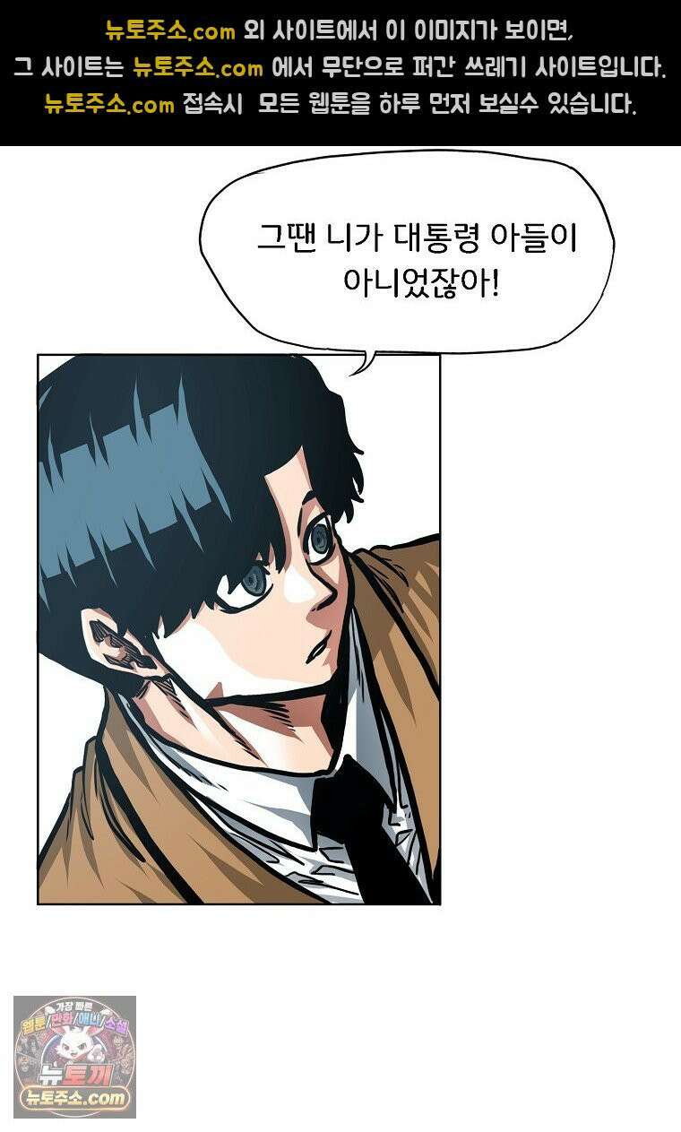 시크릿 패밀리 64화 45