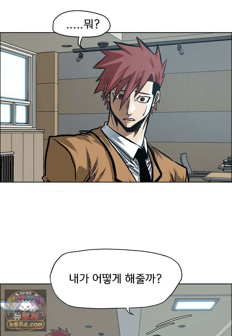 시크릿 패밀리 64화 46