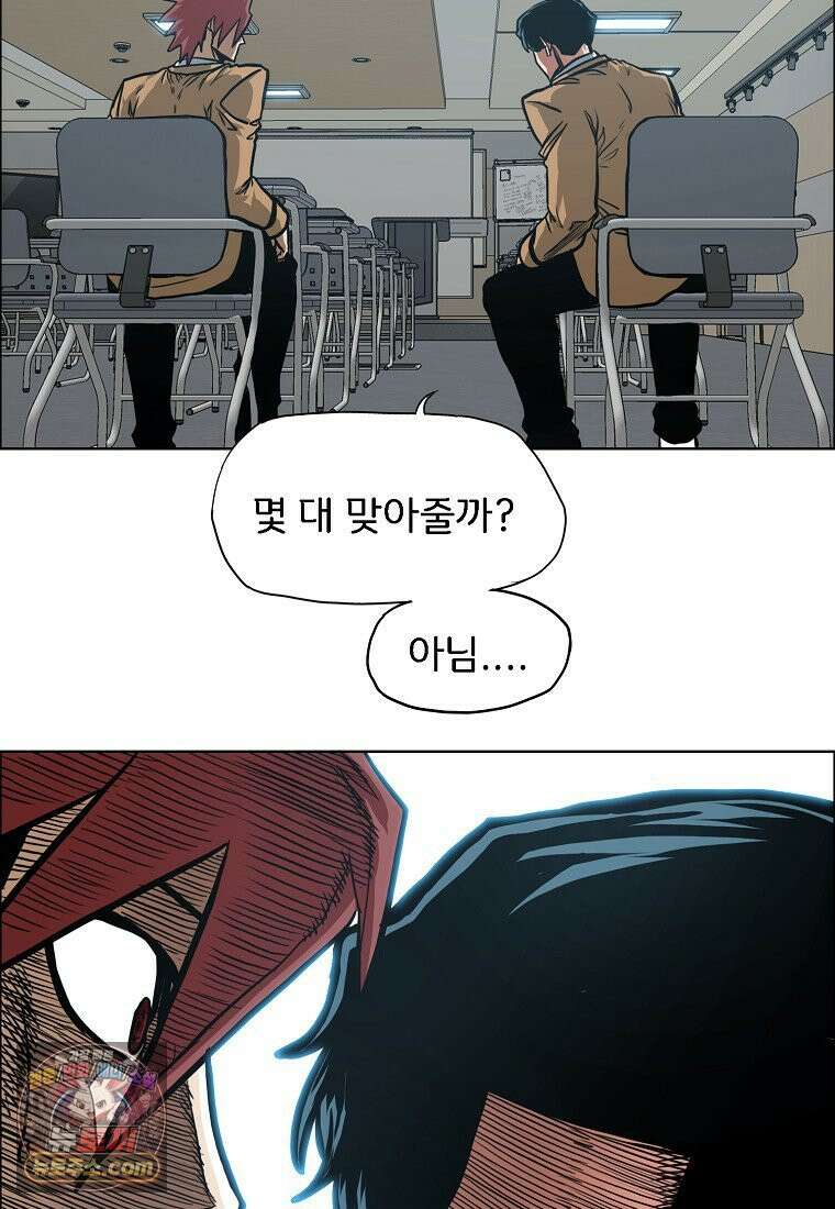 시크릿 패밀리 64화 47