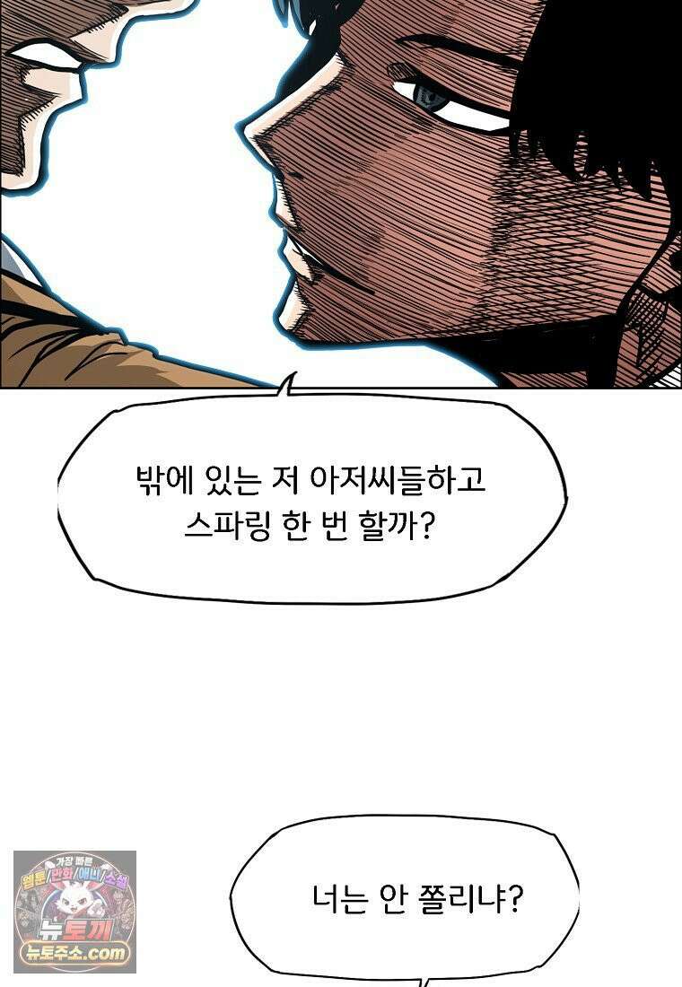 시크릿 패밀리 64화 48