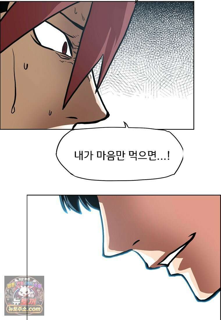 시크릿 패밀리 64화 49