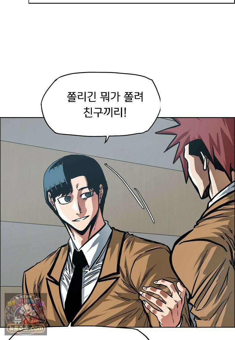 시크릿 패밀리 64화 50