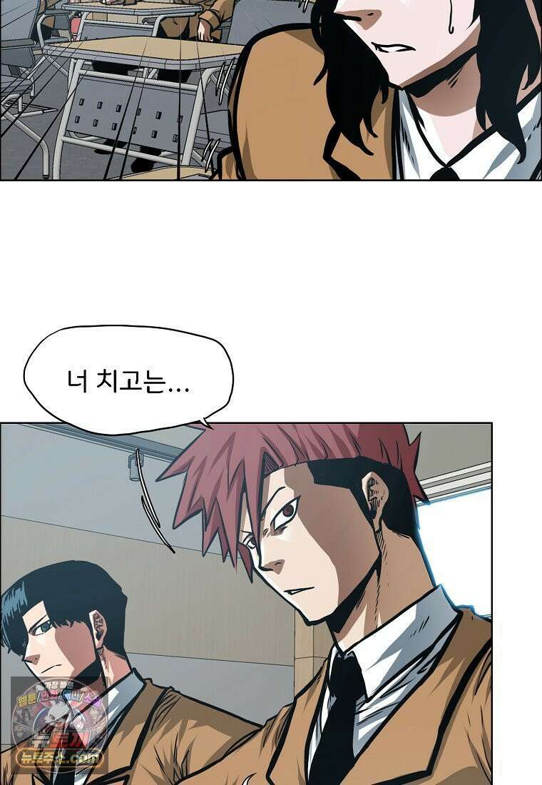 시크릿 패밀리 64화 53