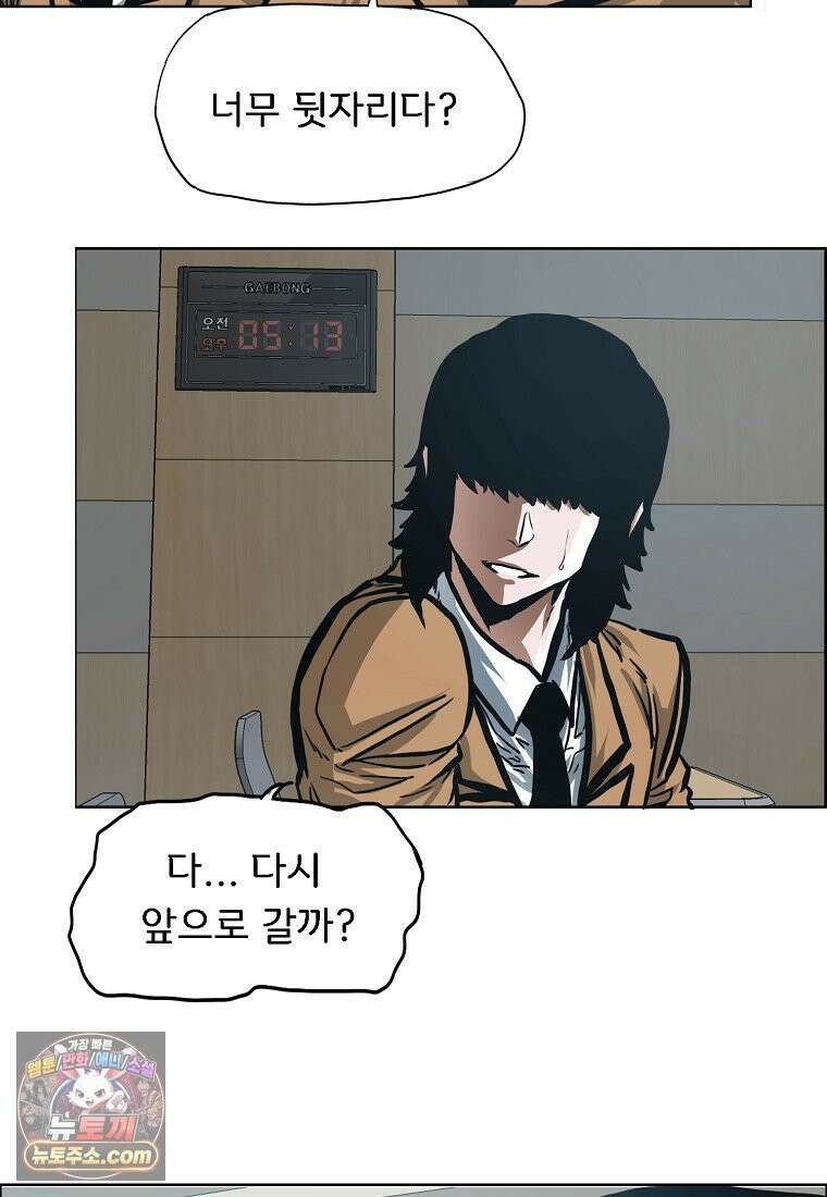 시크릿 패밀리 64화 54