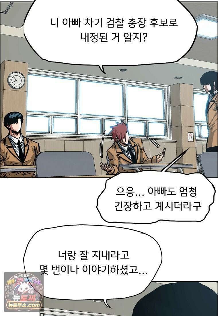 시크릿 패밀리 64화 56