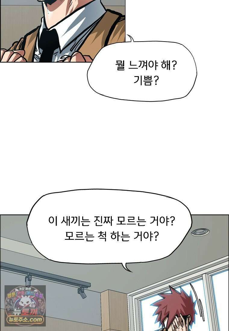 시크릿 패밀리 64화 60