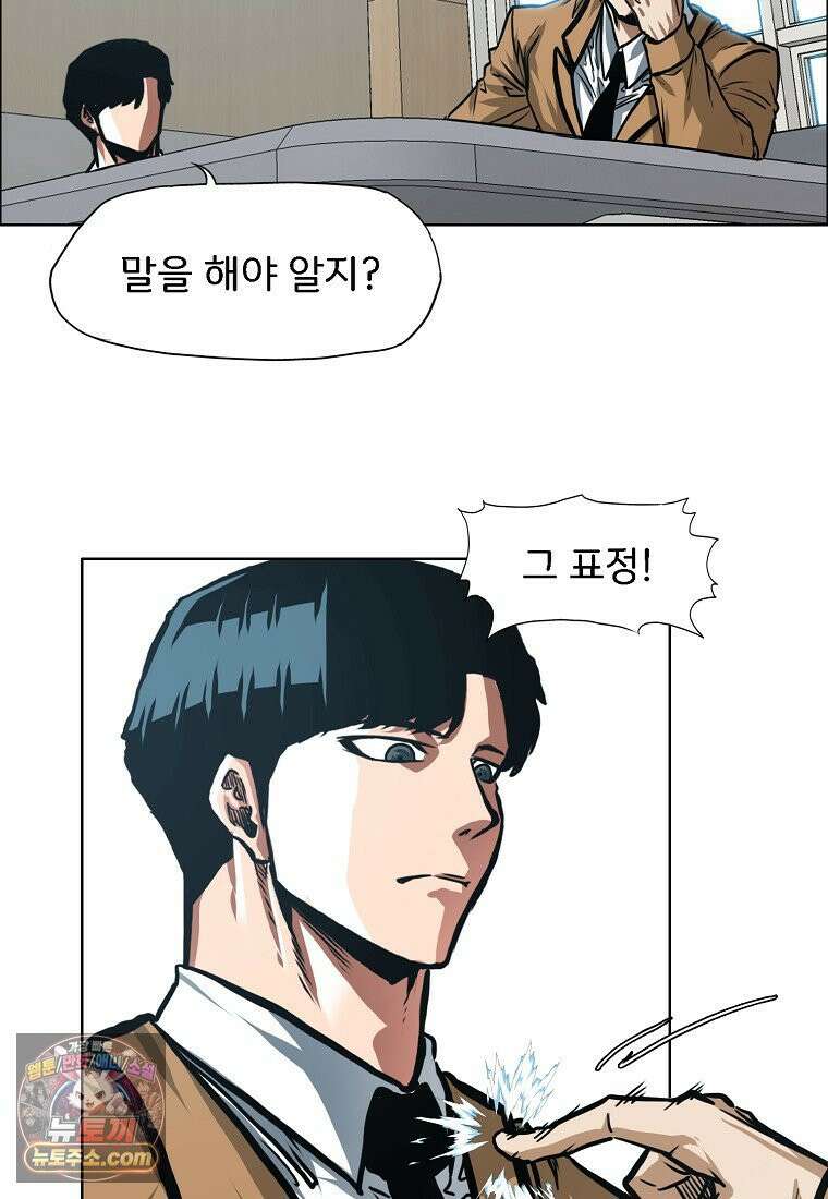 시크릿 패밀리 64화 61