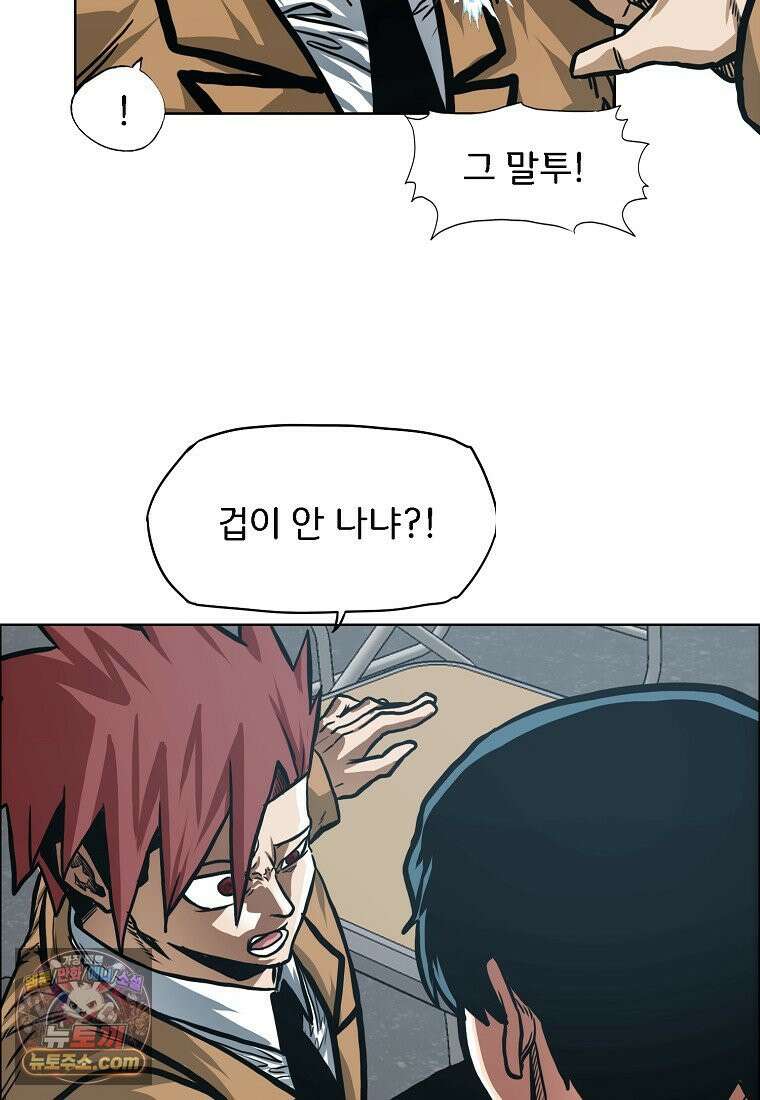 시크릿 패밀리 64화 62