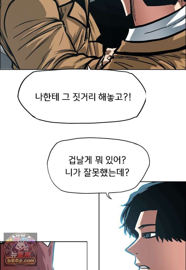 시크릿 패밀리 64화 63