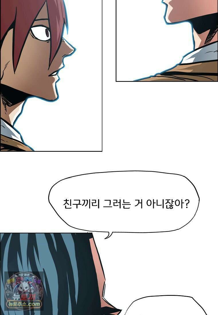 시크릿 패밀리 64화 64