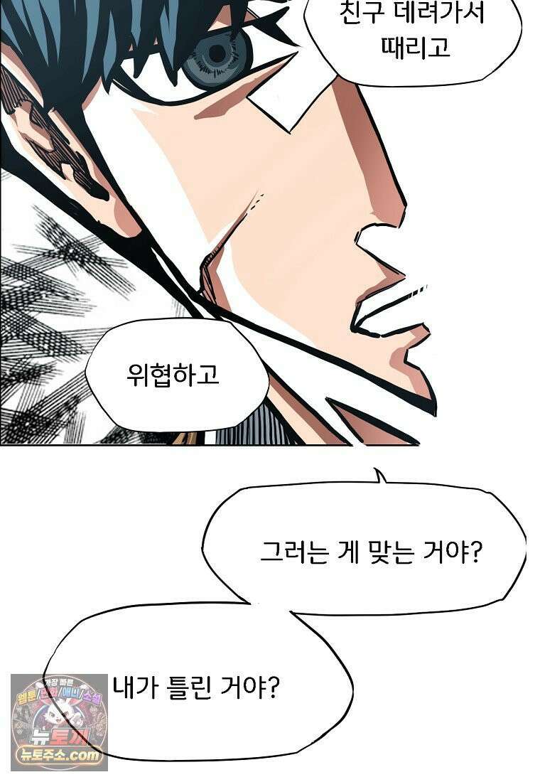 시크릿 패밀리 64화 65