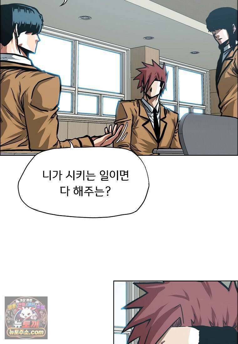 시크릿 패밀리 64화 67