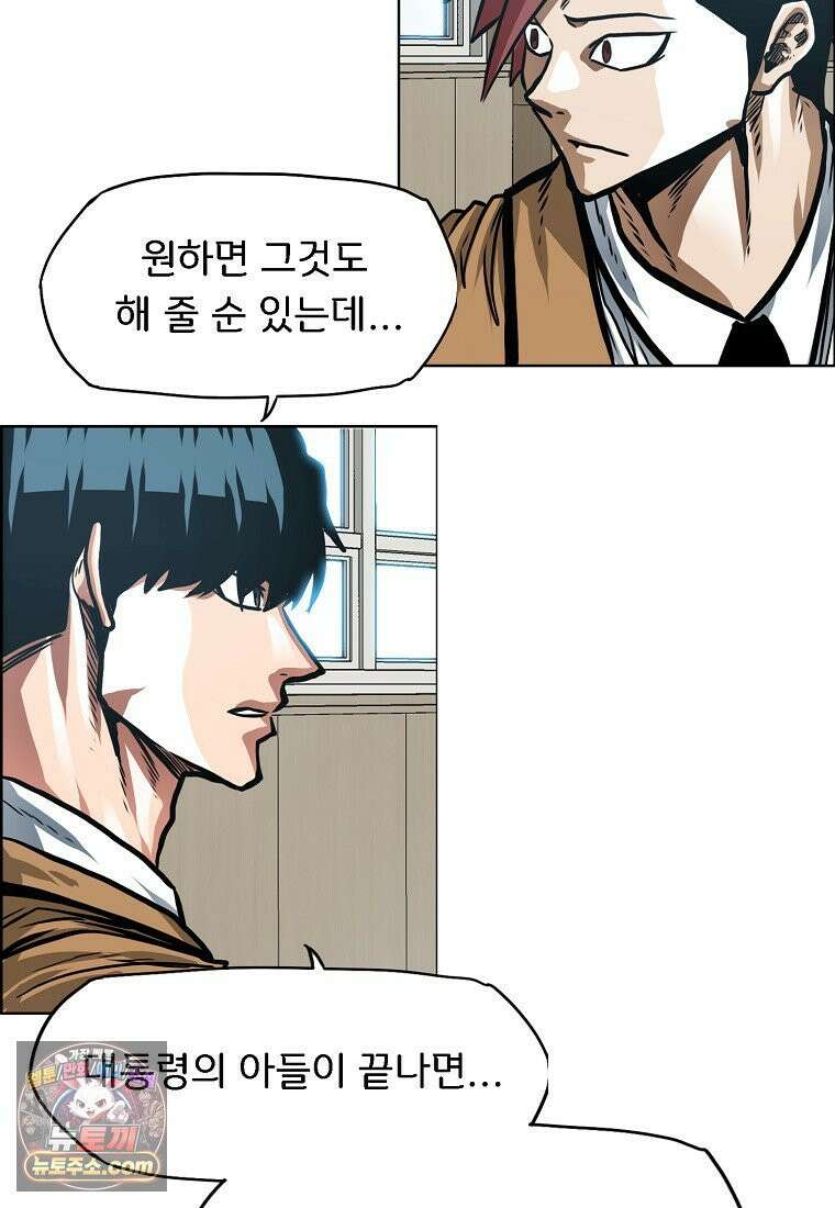 시크릿 패밀리 64화 68