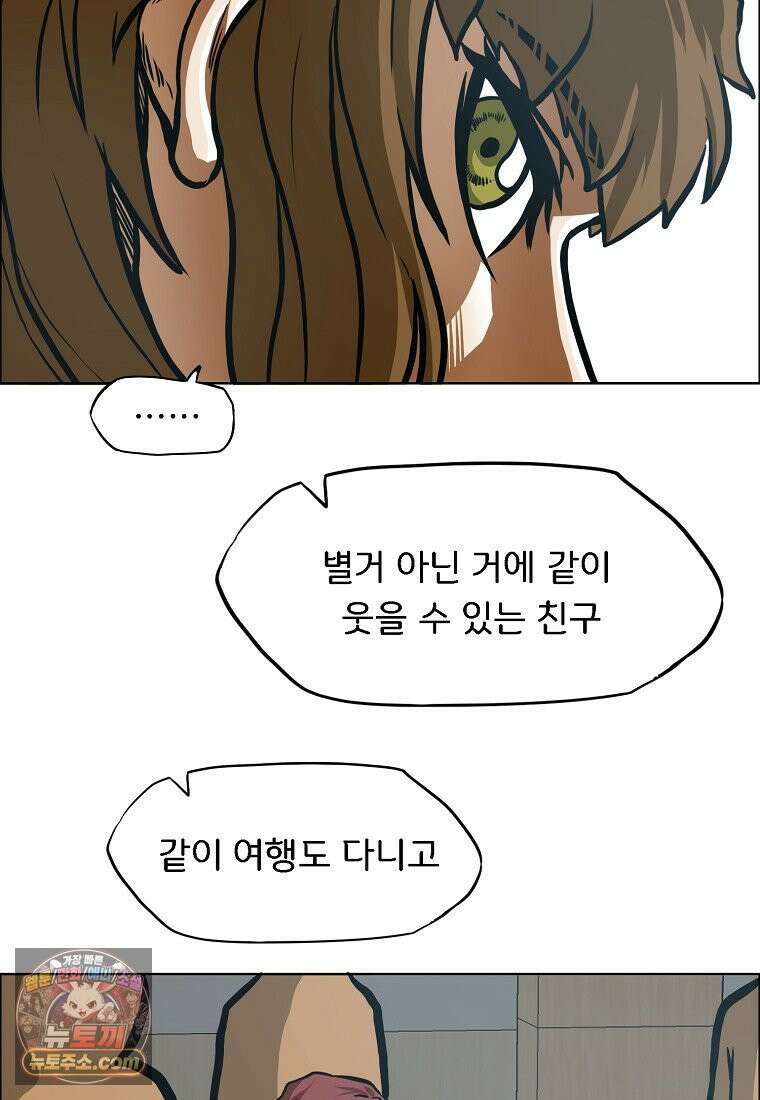 시크릿 패밀리 64화 71