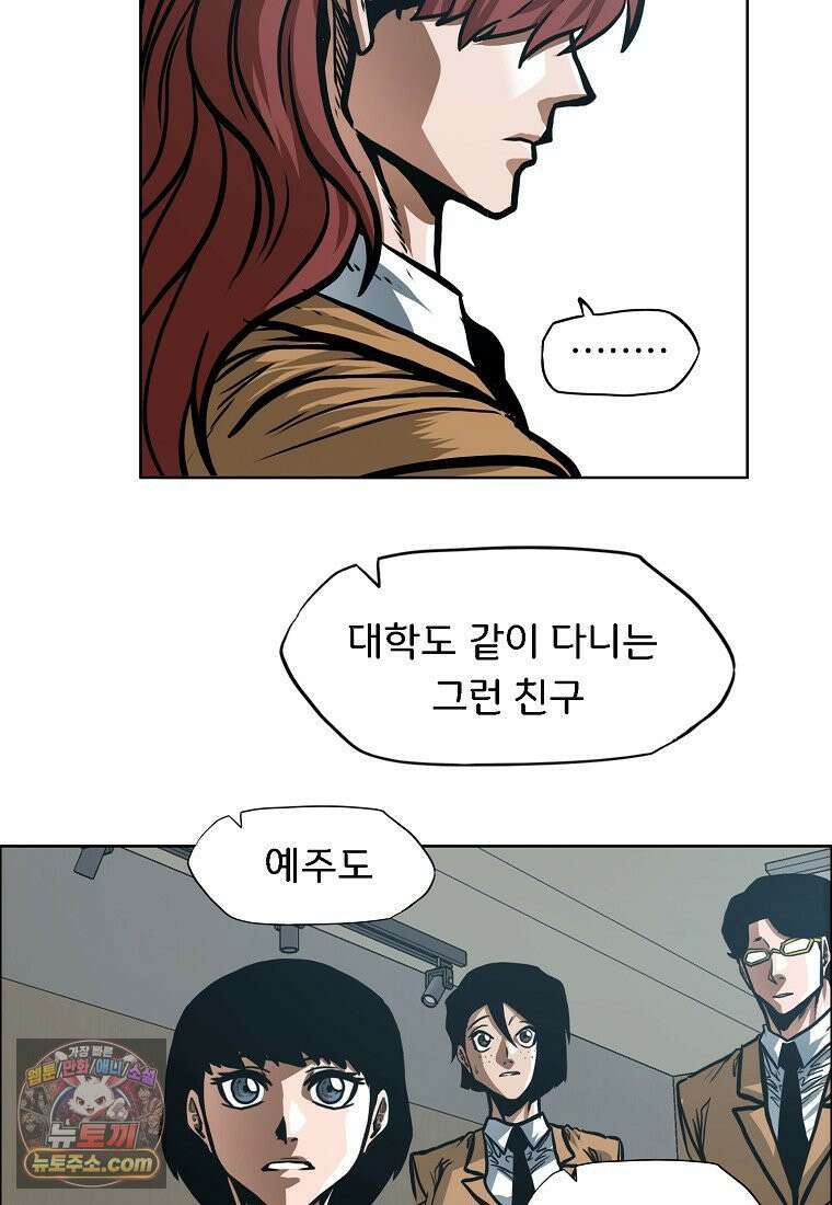 시크릿 패밀리 64화 73