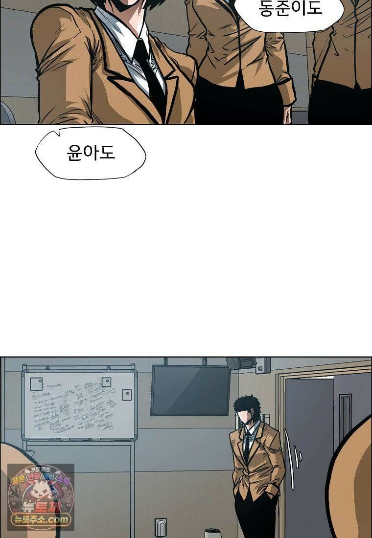 시크릿 패밀리 64화 74