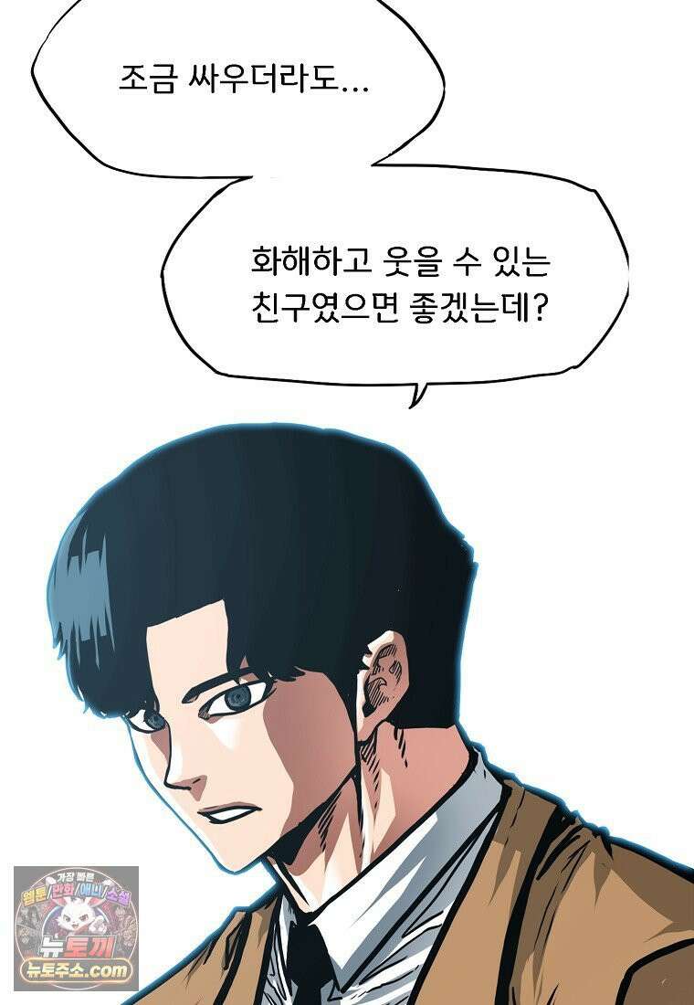 시크릿 패밀리 64화 76