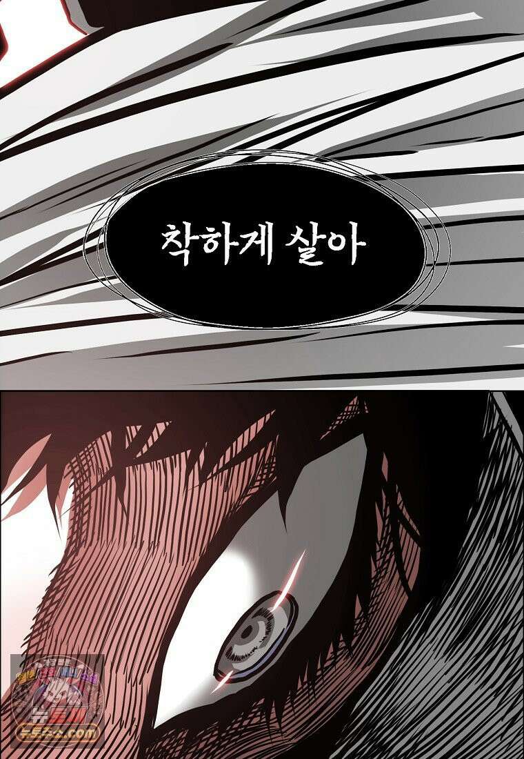 시크릿 패밀리 64화 86