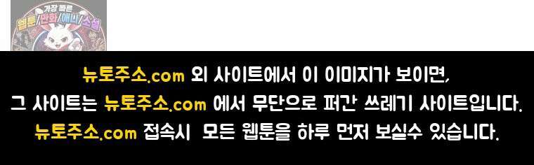 시크릿 패밀리 64화 88