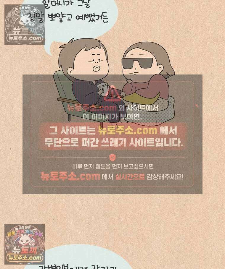 퀴퀴한 일기 ＃972． 지팡이 할머니_2/2 2