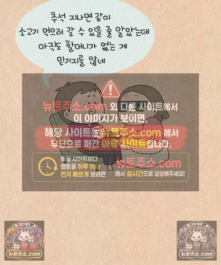퀴퀴한 일기 ＃972． 지팡이 할머니_2/2 4