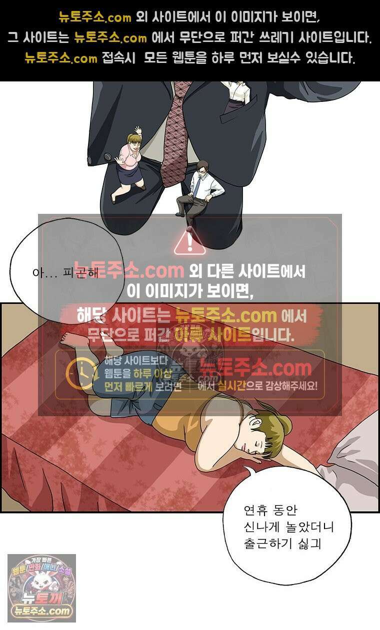달마부장 시즌2 342화 연휴 후유증 2