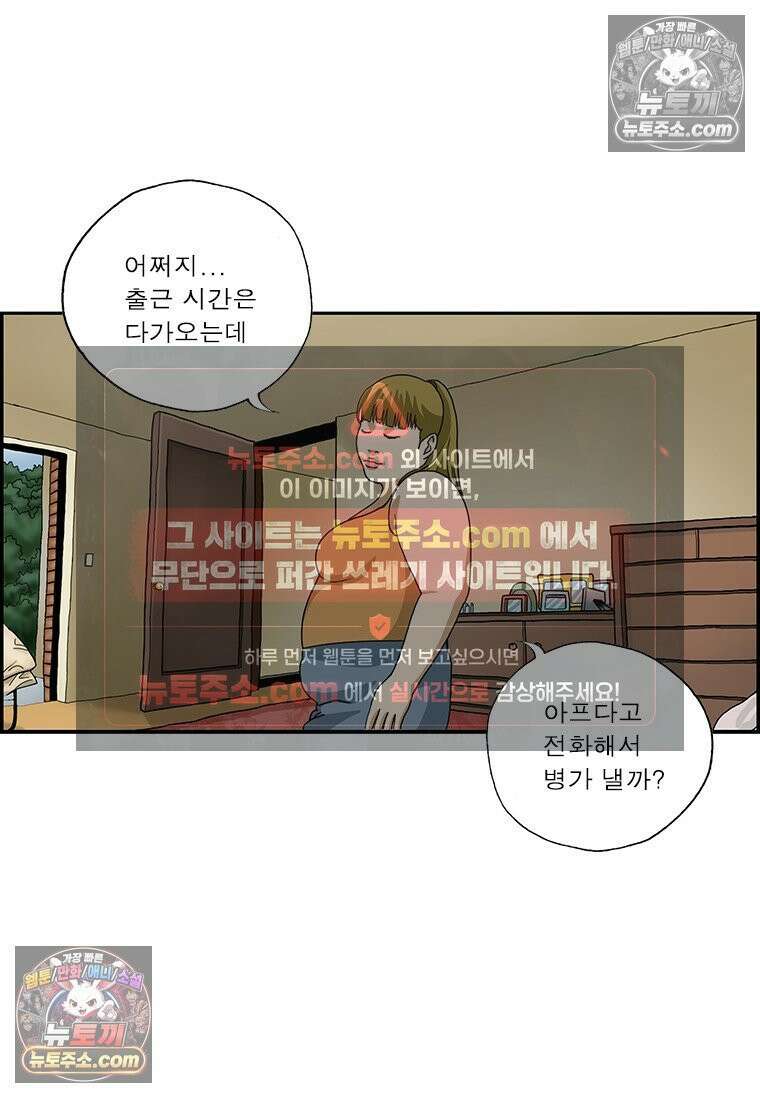 달마부장 시즌2 342화 연휴 후유증 3
