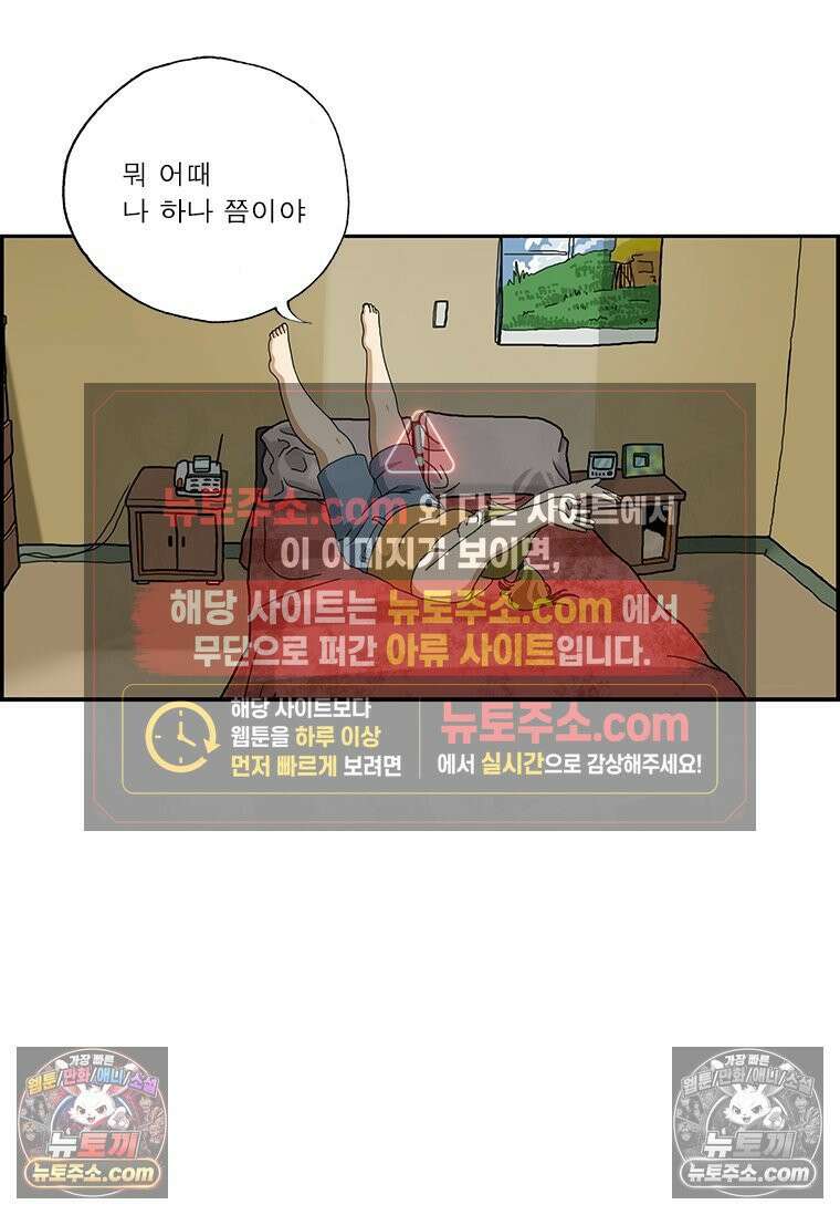 달마부장 시즌2 342화 연휴 후유증 4