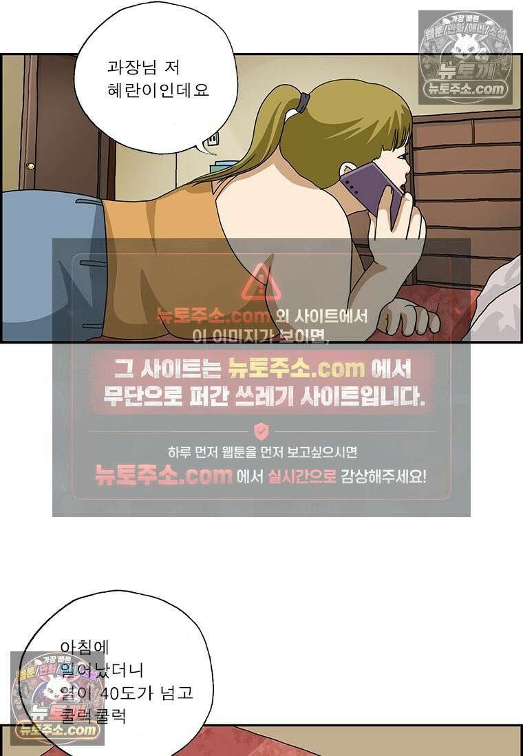 달마부장 시즌2 342화 연휴 후유증 5